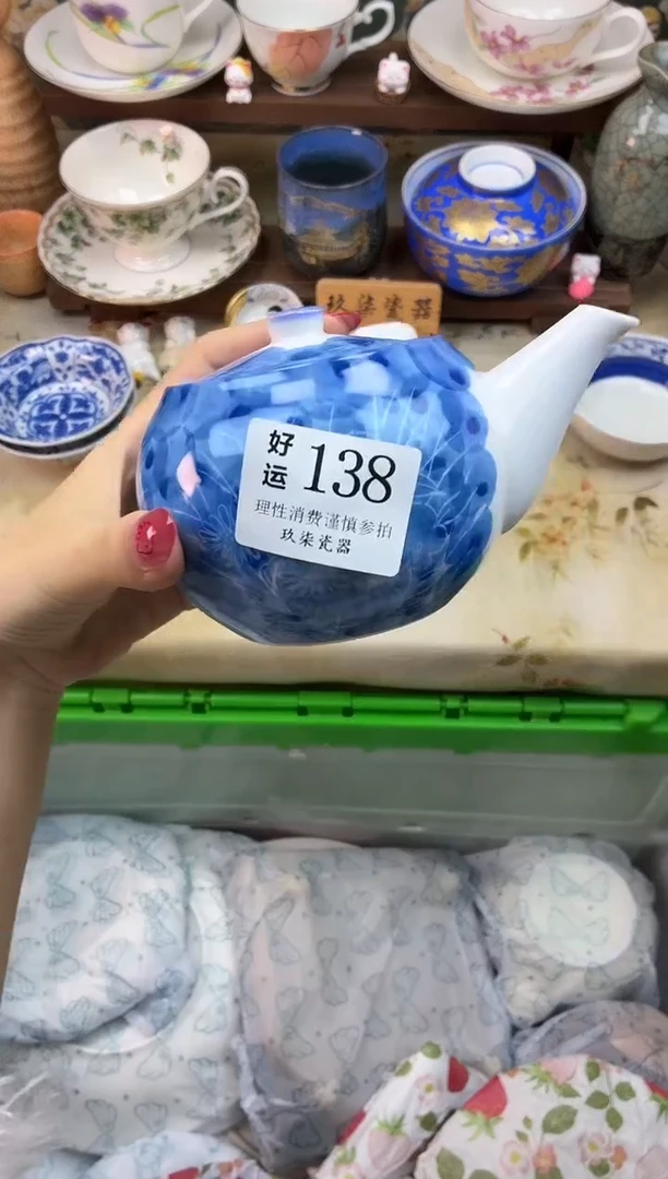 瓷片（****带好运A138