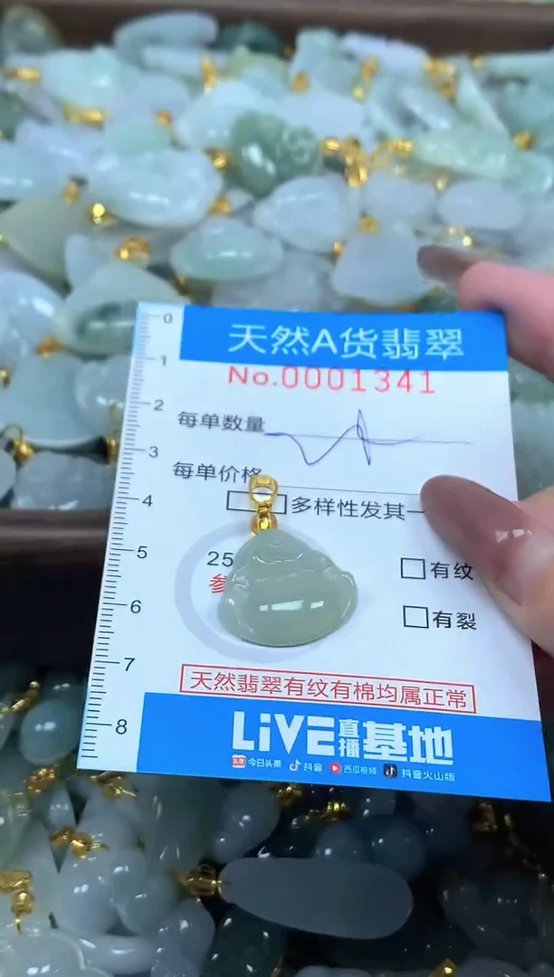 颈饰未镶嵌翡翠净货挂件-1341