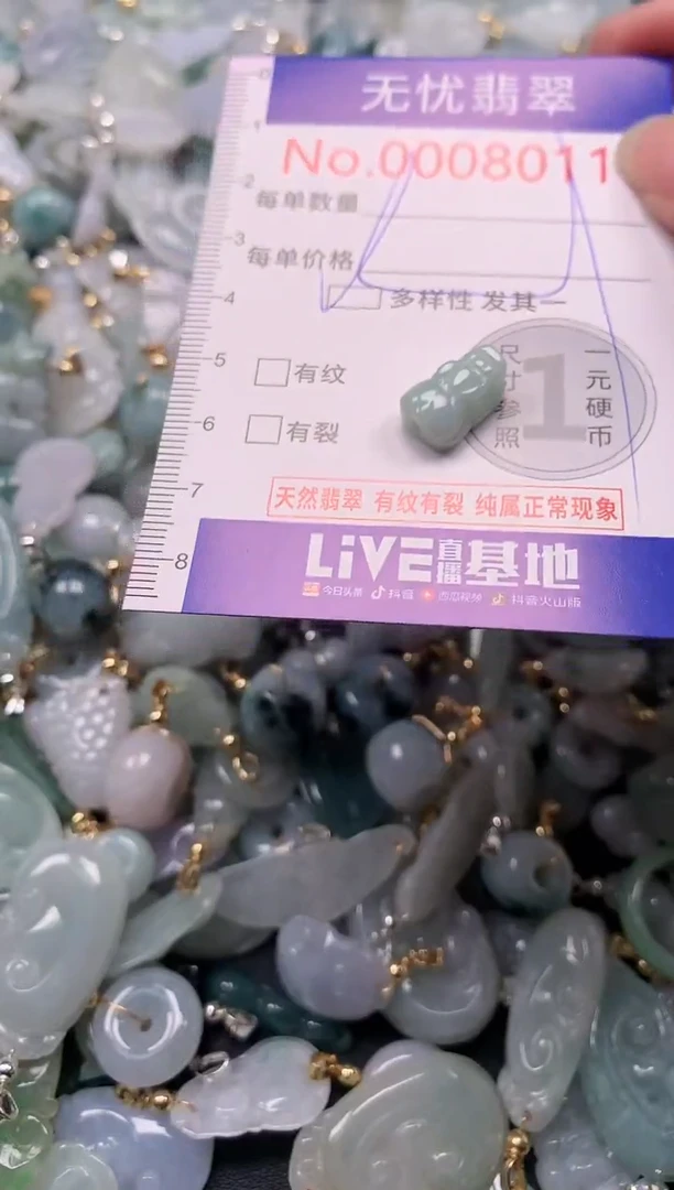 翡翠未镶嵌吊坠(不含链)8011