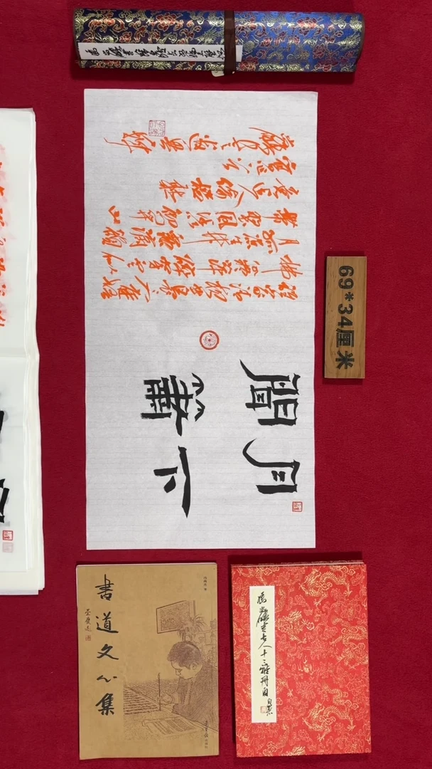 书法冯尚杰老师书法福利