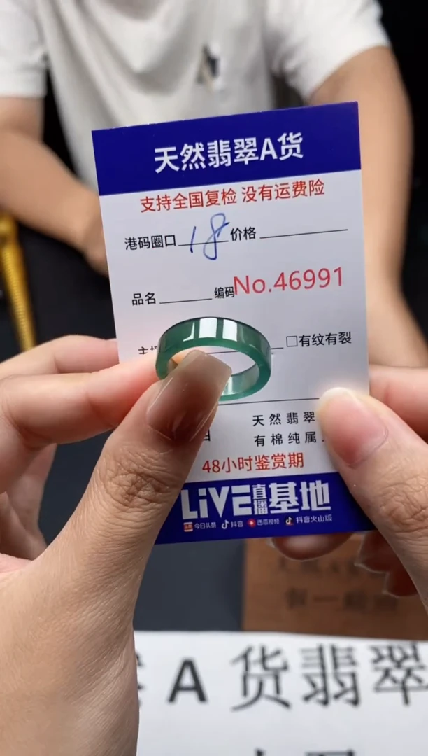 未镶嵌戒指翡翠天然A货翡翠6991