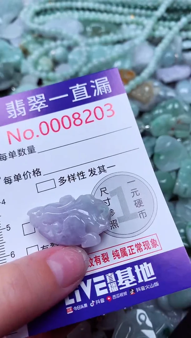 吊坠(不含链)未镶嵌翡翠8203