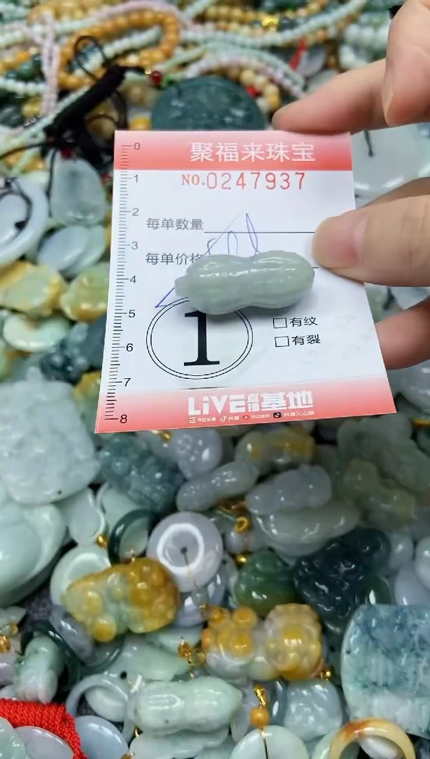 未镶嵌挂件翡翠闪购0247937多样性发其一