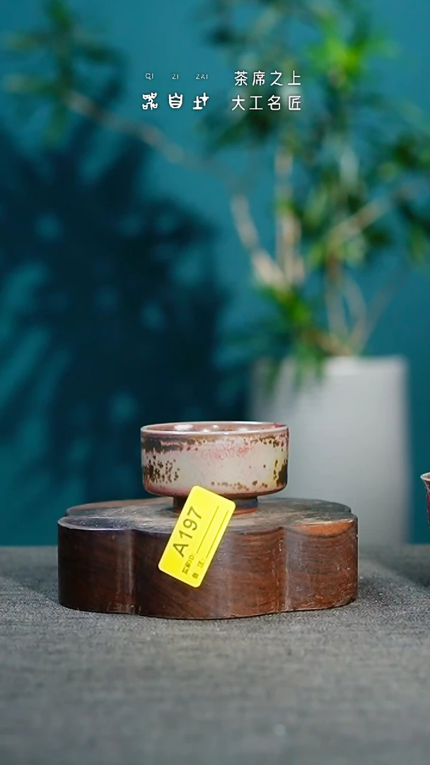 神垕钧瓷  精品瓷器 园A197