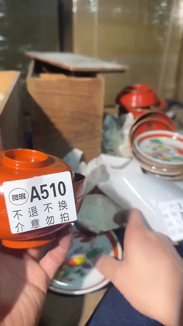 510中古美术艺术品
