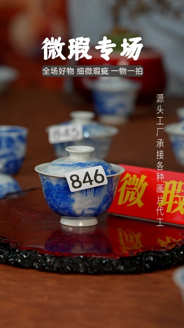 杯东*景德镇重工二才杯碗