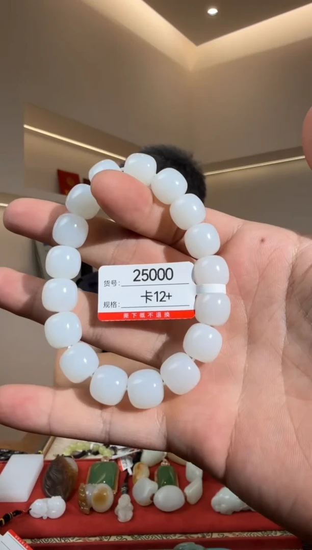 手串未镶嵌和田玉12+