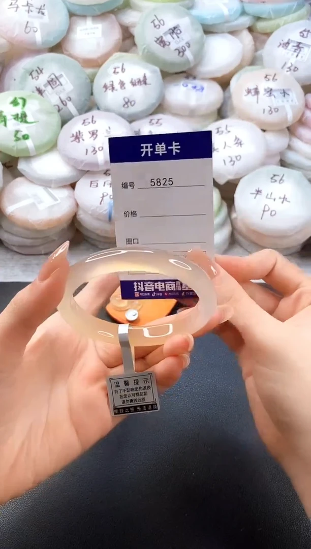 手镯玛瑙/玉髓未镶嵌5825圈口58-59