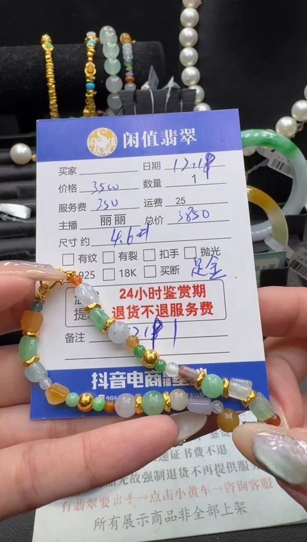 足金镶嵌手串翡翠翡翠珠串