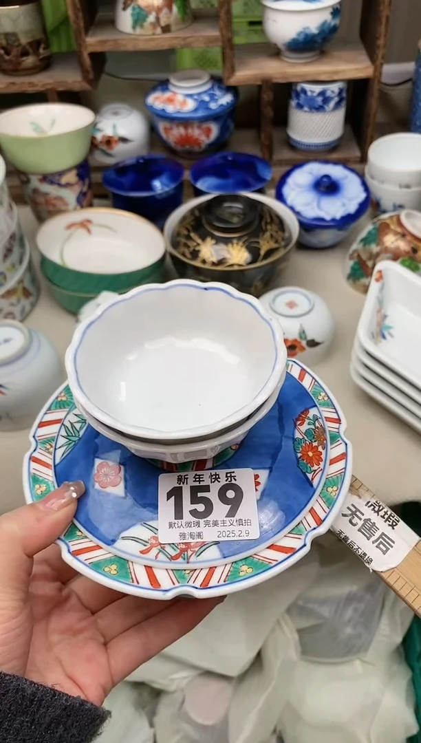 【闪购商品】瓷片159-3 雅淘阁欢迎您的光临