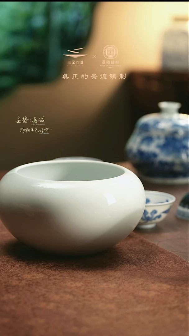 黑*白胎大水洗     三余作器手工器皿