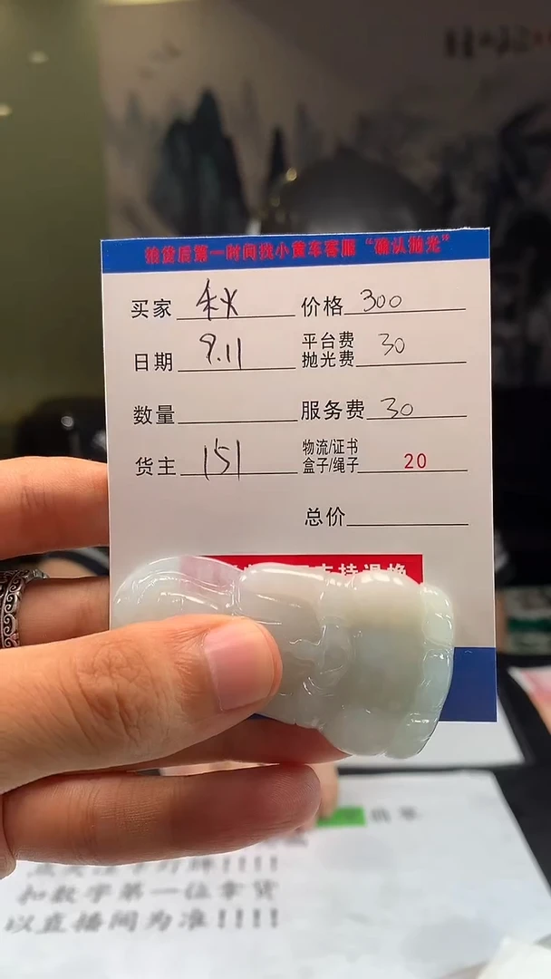 未镶嵌定制翡翠秋HY106457