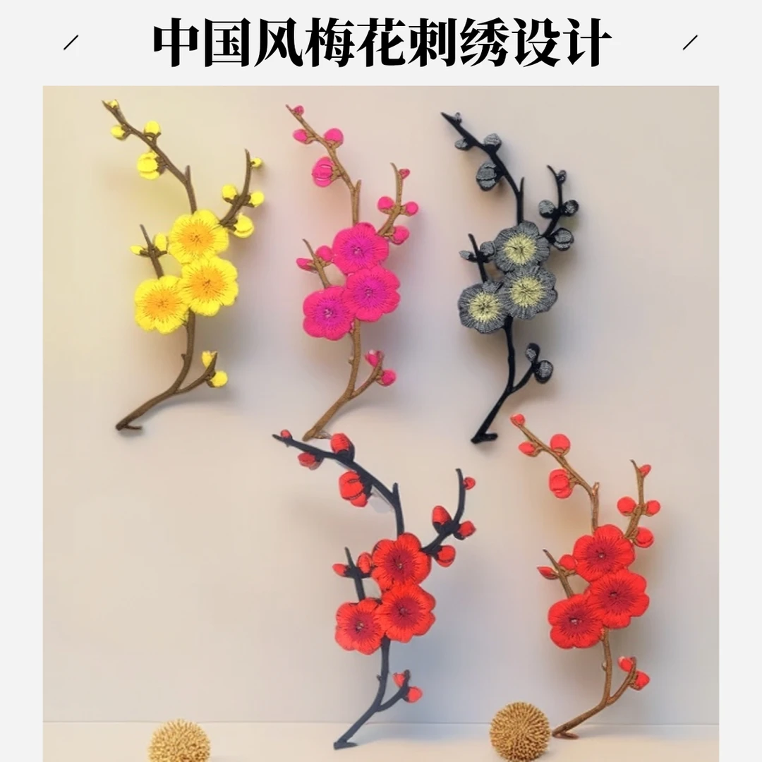 腊梅衣服刺绣花片布贴 补丁贴梅花大片旗袍diy烫贴片 中国风梅花