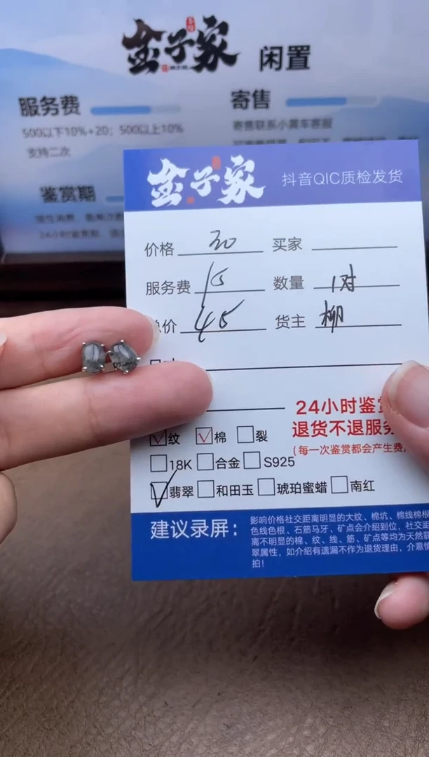 翡翠未镶嵌耳饰518272292