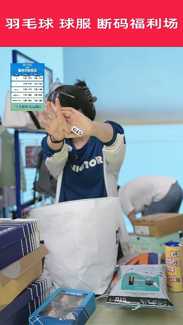 645号清仓衣服，不退不换！！！