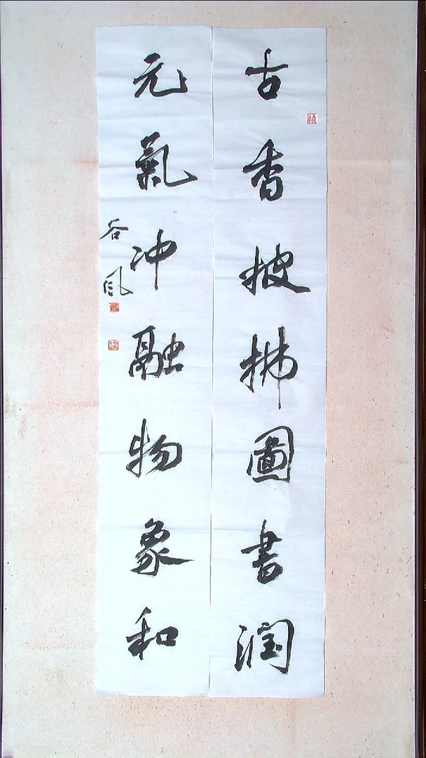 【闪购商品】书法洪国峰山东济宁138*23*2