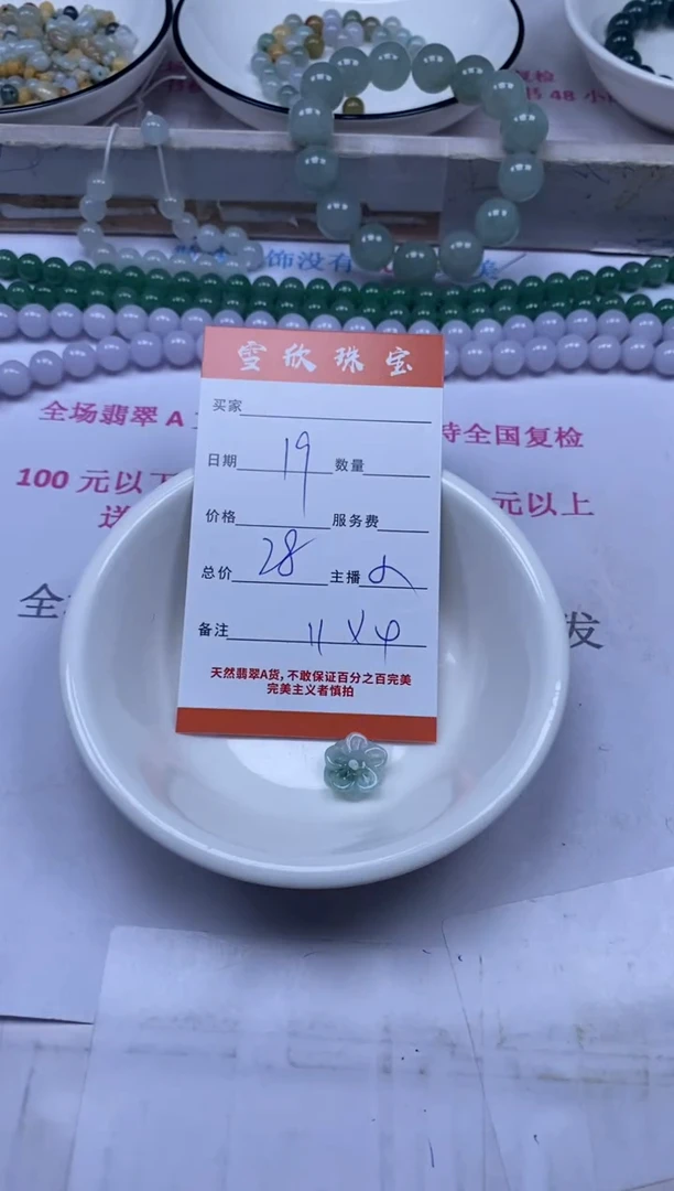 颈饰未镶嵌翡翠雪欣散珠定制diy