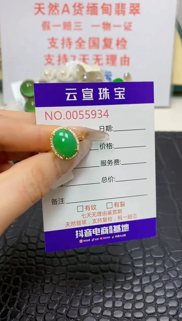 银S925镶嵌戒指翡翠/5934