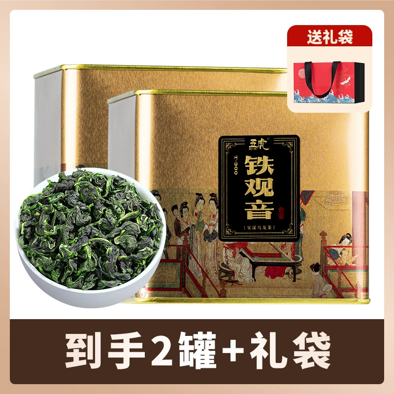 五虎新茶铁观音茶叶兰花香正宗安溪铁观音浓香型罐装散装招待客人