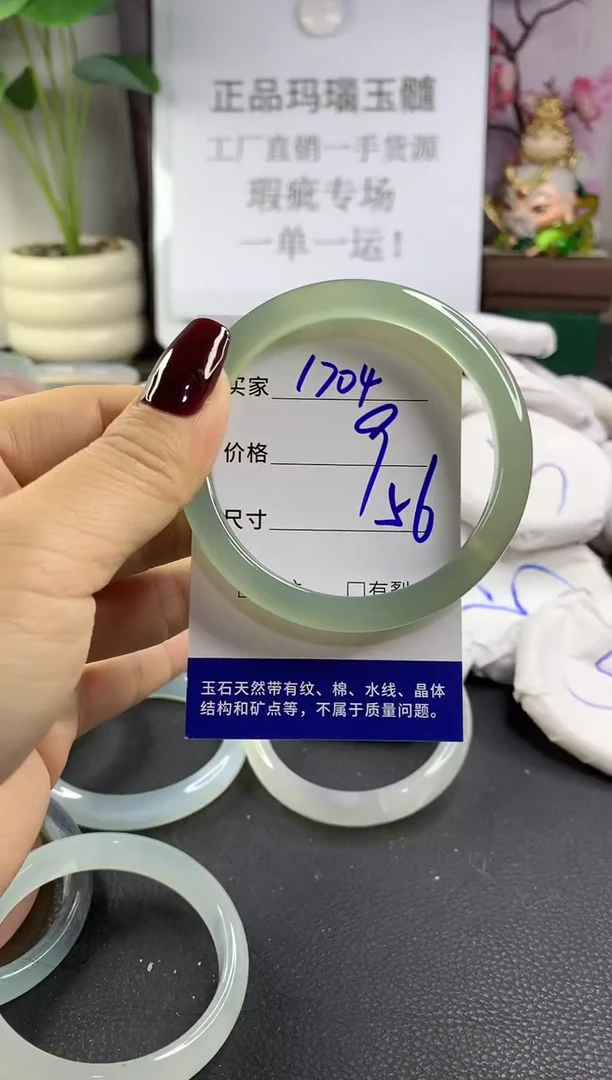 手镯玛瑙/玉髓未镶嵌1704