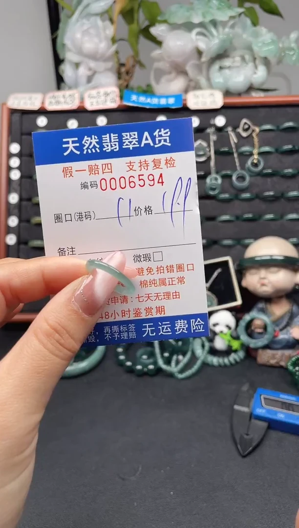 未镶嵌戒指翡翠11*6594