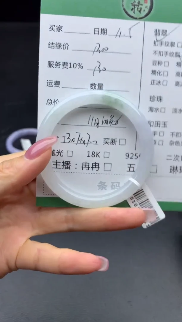 未镶嵌手镯翡翠手镯