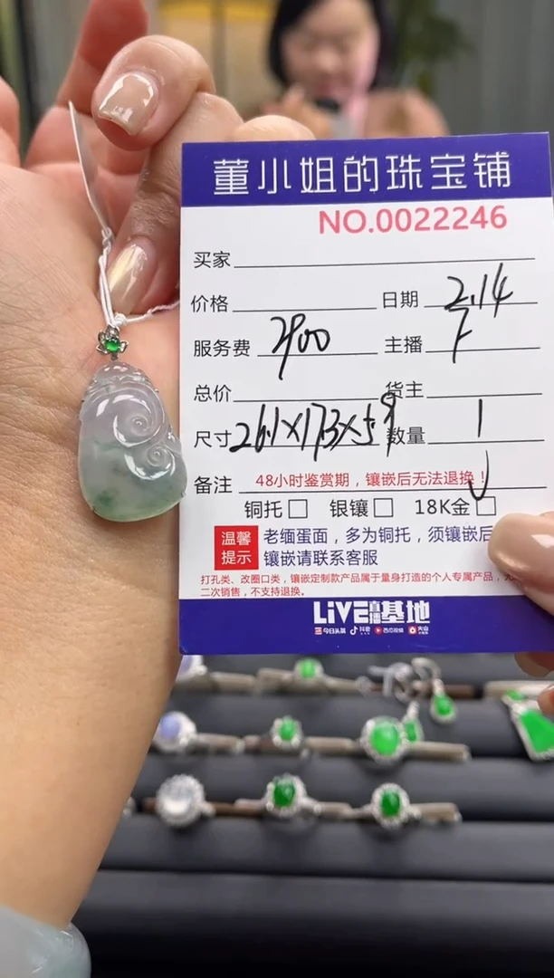 【闪购商品】翡翠吊坠(不含链)18K金镶嵌吊坠