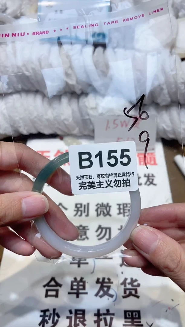 手镯玛瑙/玉髓未镶嵌56