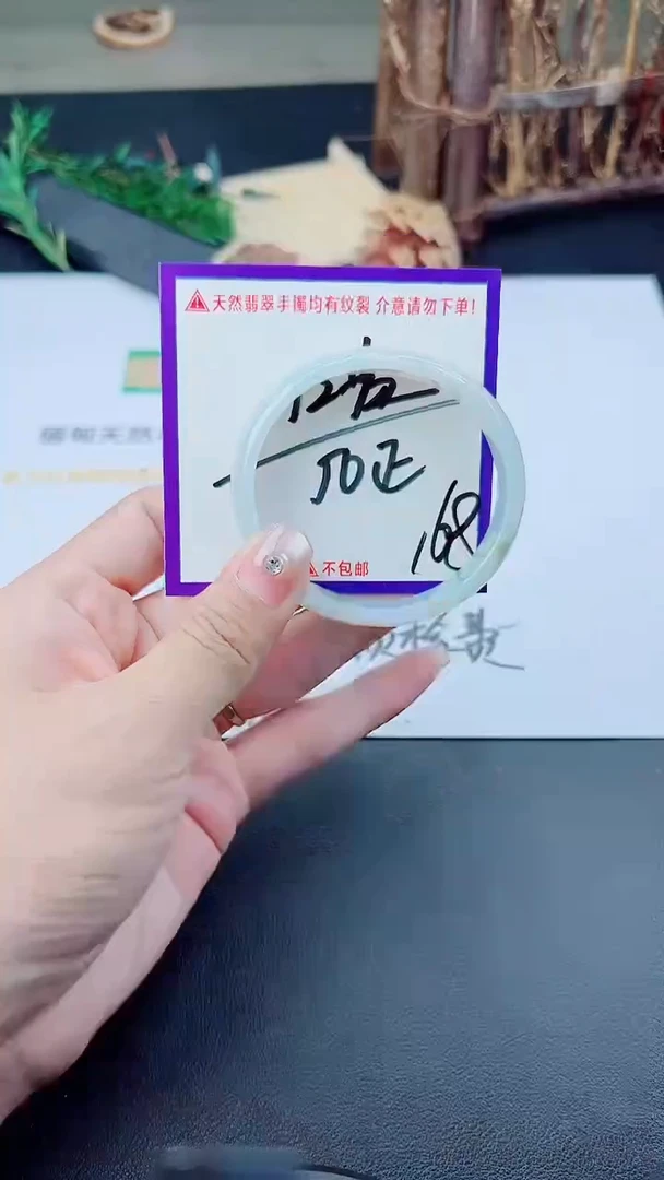 未镶嵌手镯翡翠我