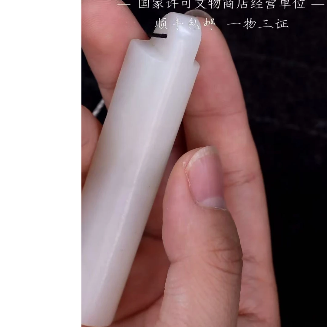清代和田玉翎管