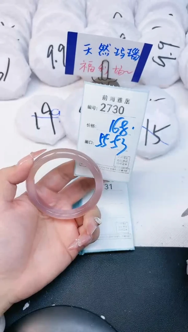 【闪购商品】玛瑙/玉髓手镯未镶嵌2730