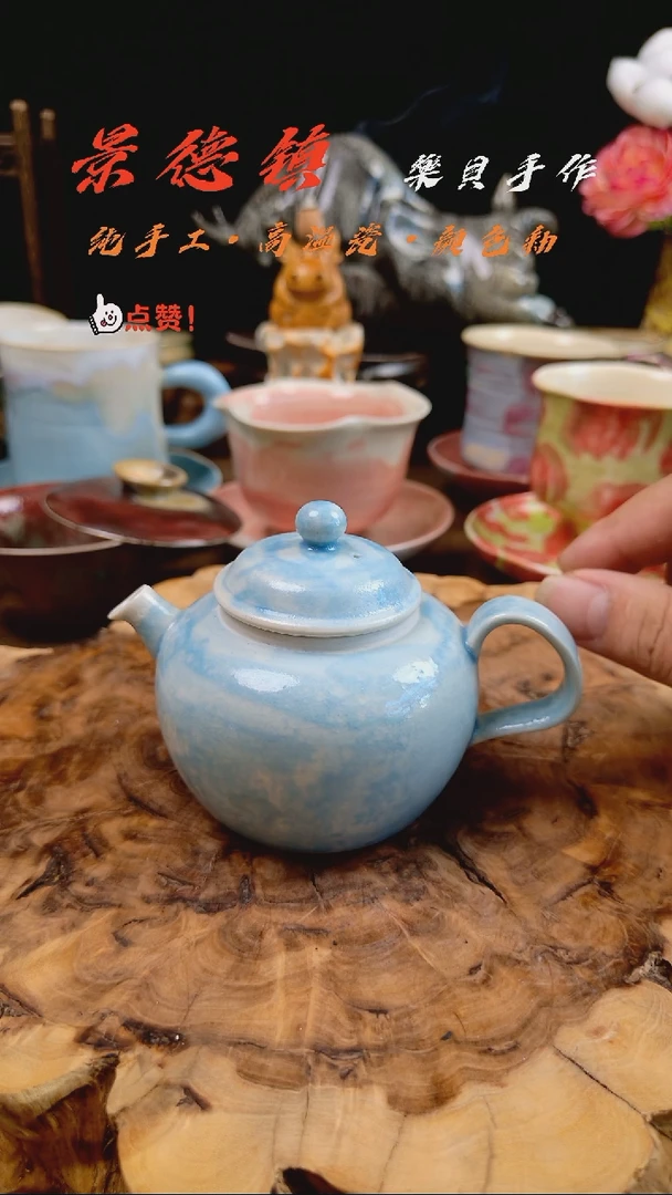 高温颜色釉窑变系列 微瑕壶