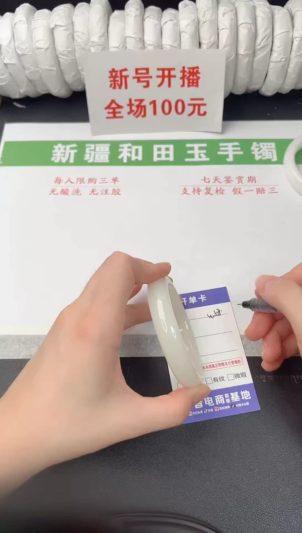 未镶嵌手镯和田玉3-58-56.4