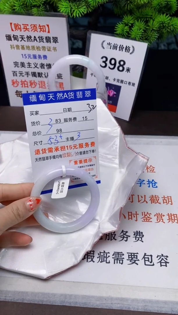 【闪购商品】翡翠手镯未镶嵌32天然A货缅甸翡翠需包容完美主义慎拍