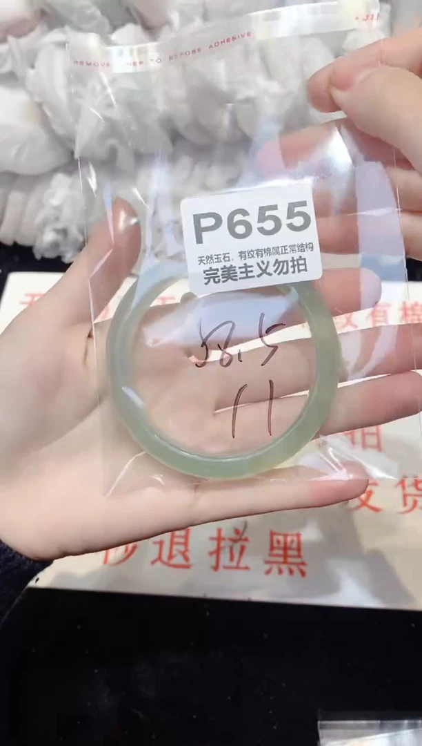 手镯玛瑙/玉髓未镶嵌58