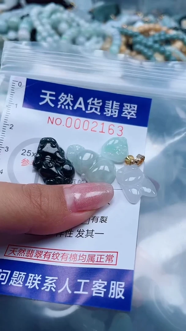 翡翠未镶嵌吊坠(不含链)1