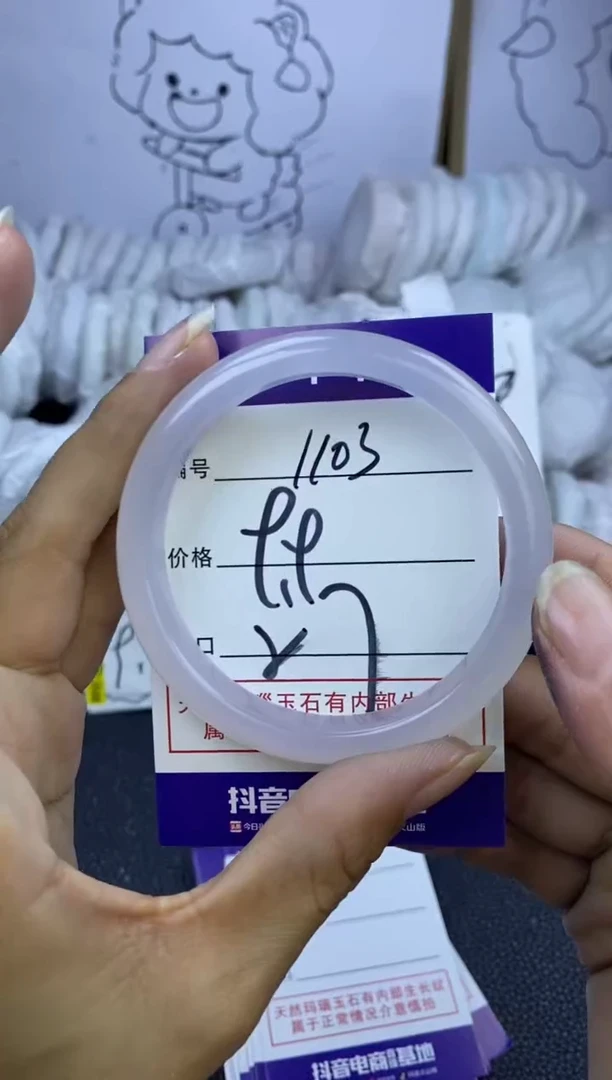 手镯玛瑙/玉髓未镶嵌1103