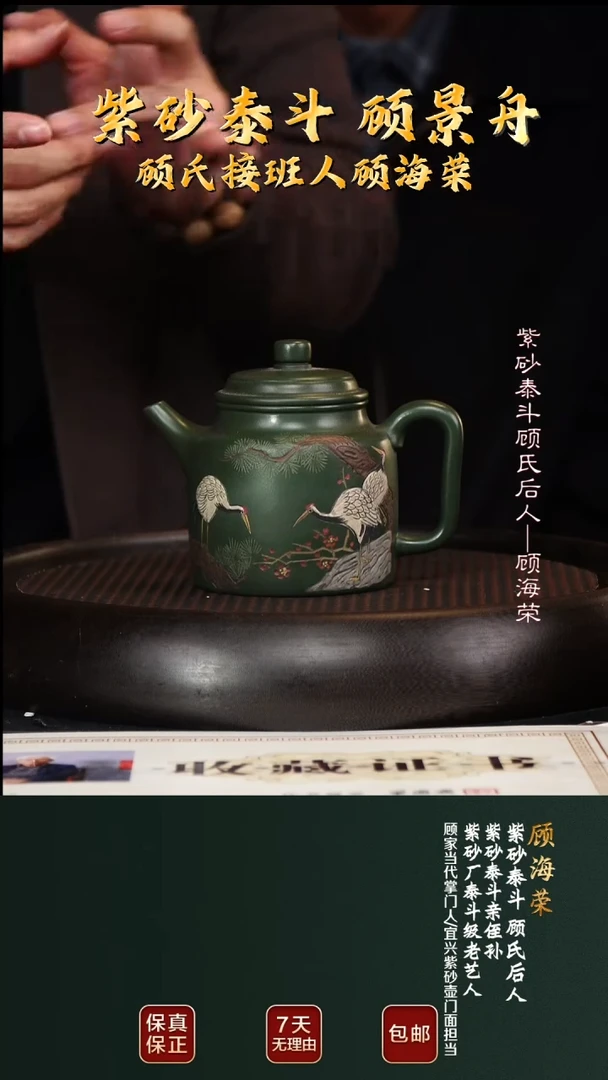 茶壶紫砂GHR83高德钟老绿泥380cc