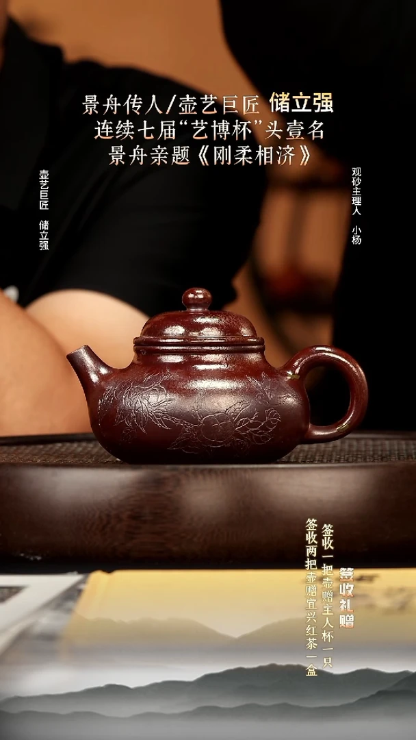 茶壶紫砂75 石榴红 容天 240cc