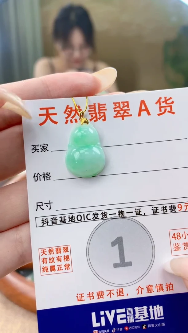 翡翠18K金镶嵌颈饰天然A货翡翠挂件