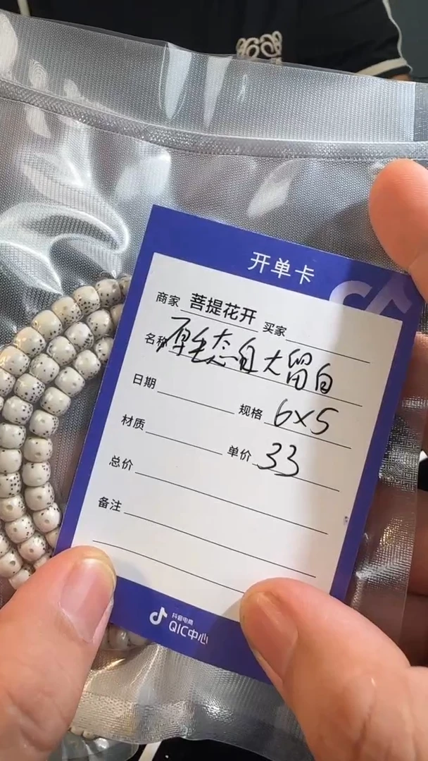 星月菩提手串牙黑黑星月长串带月带留白