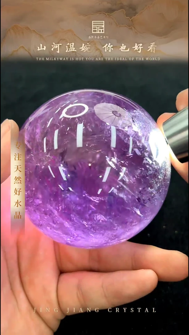 水晶珠宝半成品未镶嵌Q紫水晶球7.5cm+ JP50499