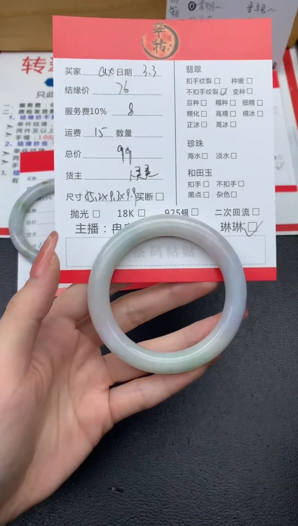 【闪购商品】翡翠手镯未镶嵌手镯