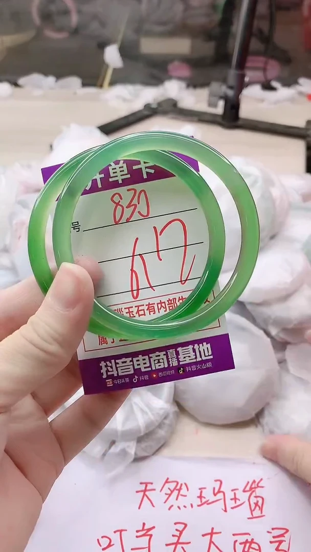 手镯玛瑙/玉髓未镶嵌830