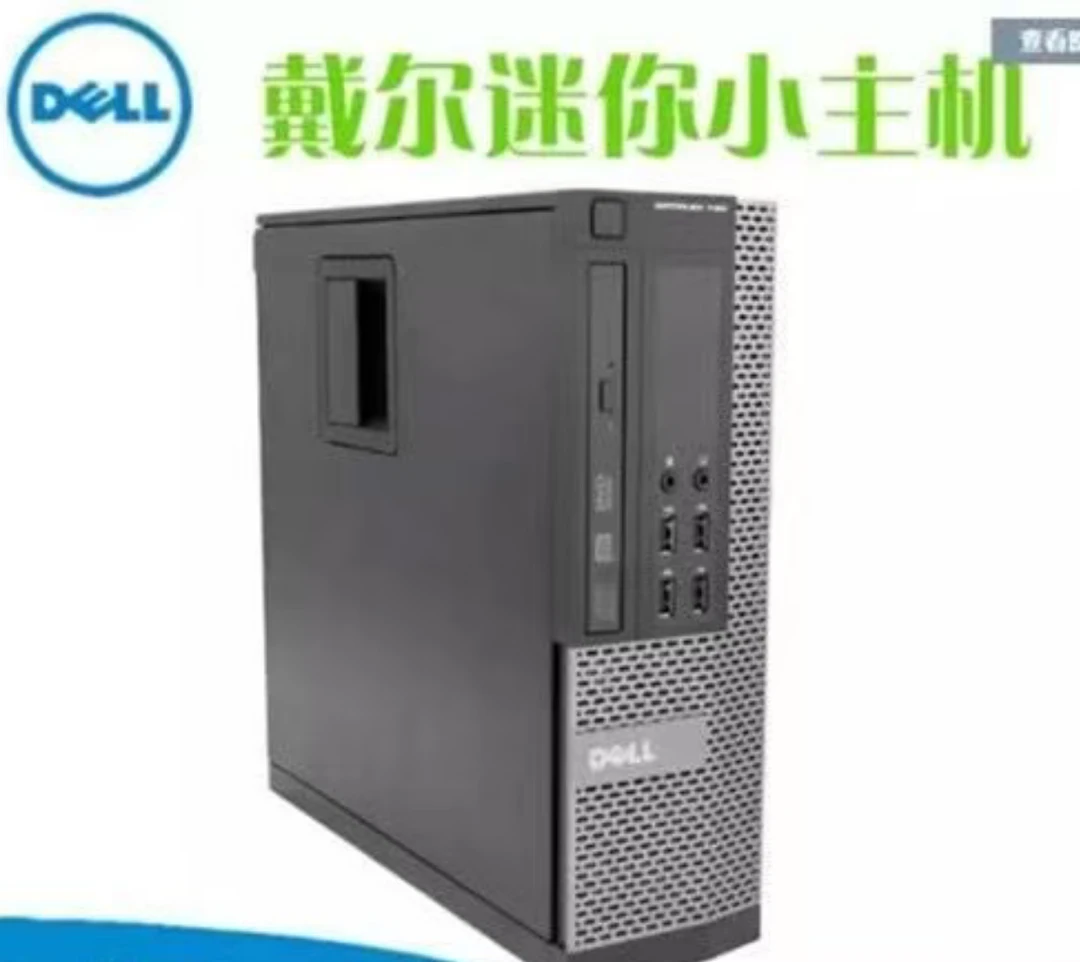 9新 Dell/戴尔  迷你酷睿i5处理器8G内存高端办公游戏设计台式