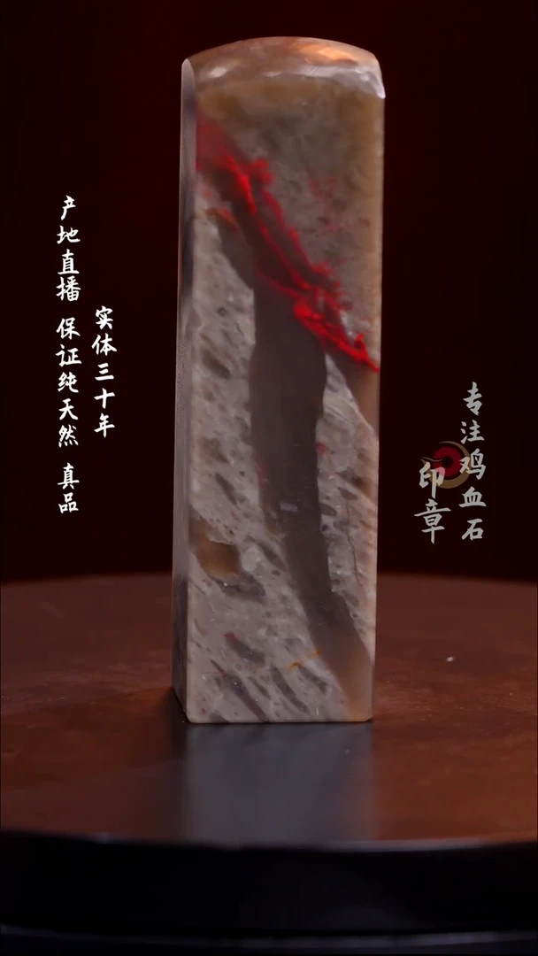 昌化石昌化鸡血石