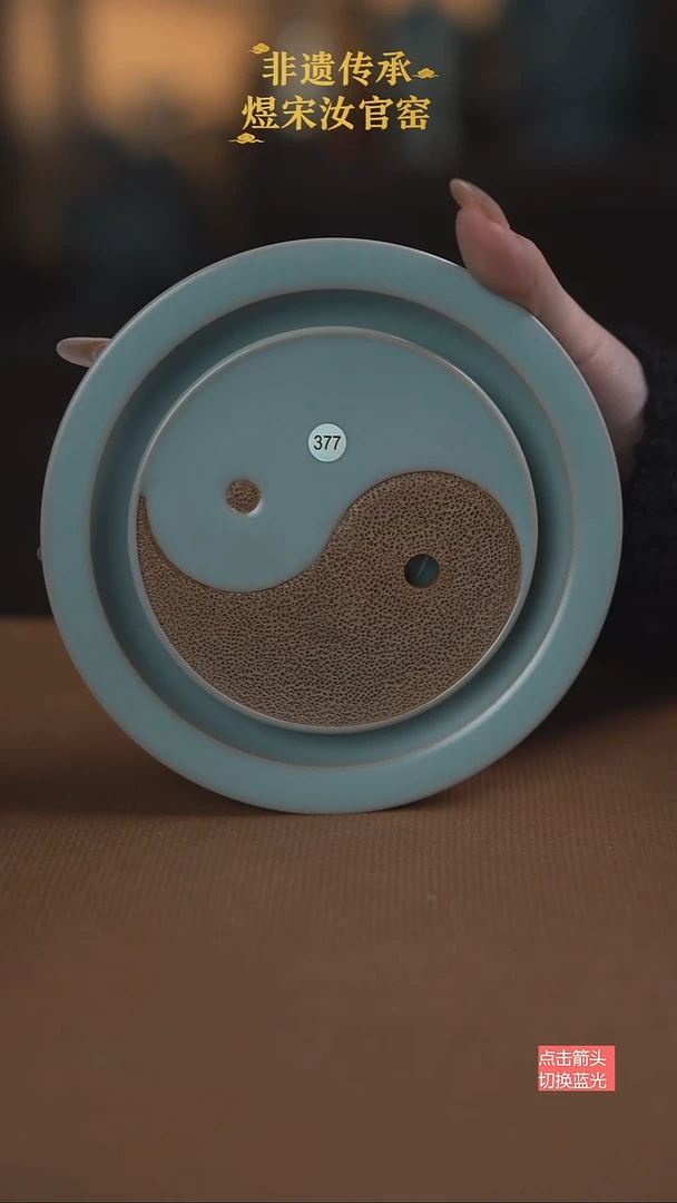 377微瑕重工太极壶承无纹