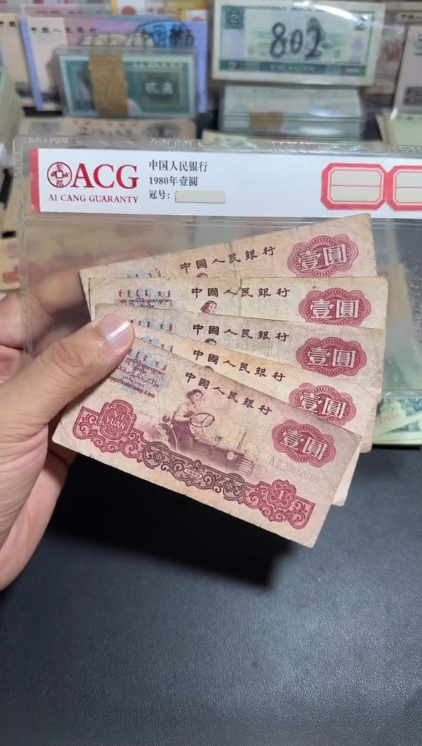 散张旧币 拖拉机五张