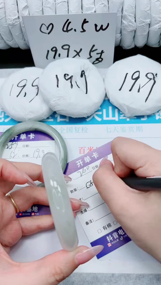 石英质玉未镶嵌手镯260-58.6