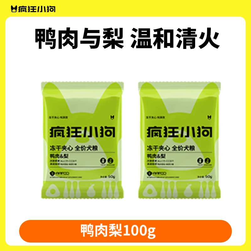 【会员积分兑换购】疯狂小狗纯享100g小耳朵冻干夹心狗粮旗舰正品